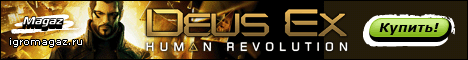 ������ Deus Ex: Human Revolution, ������ ���� Deus Ex: Human Revolution
